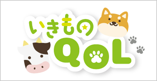 情報理工学科｜いきものQOL