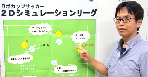 情報理工学科｜ロボカップ世界大会