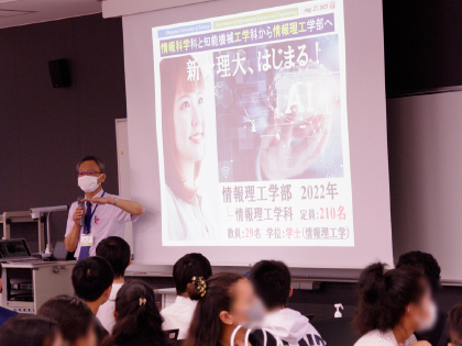 情報理工学部情報理工学科｜OPEN CAMPUS-オープンキャンパス-