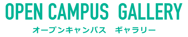 OPEN CAMPUS Gallery -オープンキャンパスギャラリー-｜情報理工学科