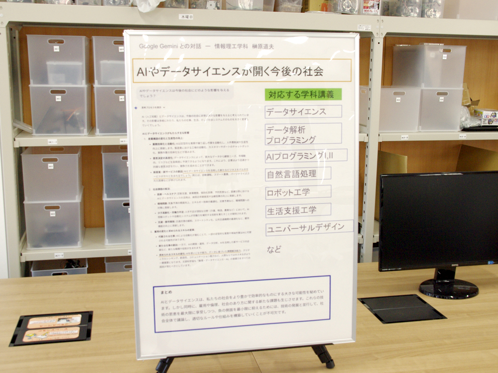 OPEN CAMPUS 2025 -ギャラリー-｜AI・コンピュータサイエンス