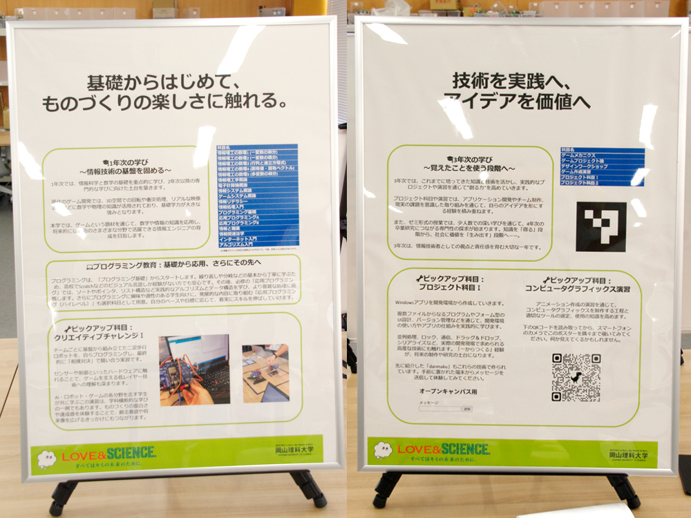 OPEN CAMPUS 2025 -ギャラリー-｜ゲーム・メディア