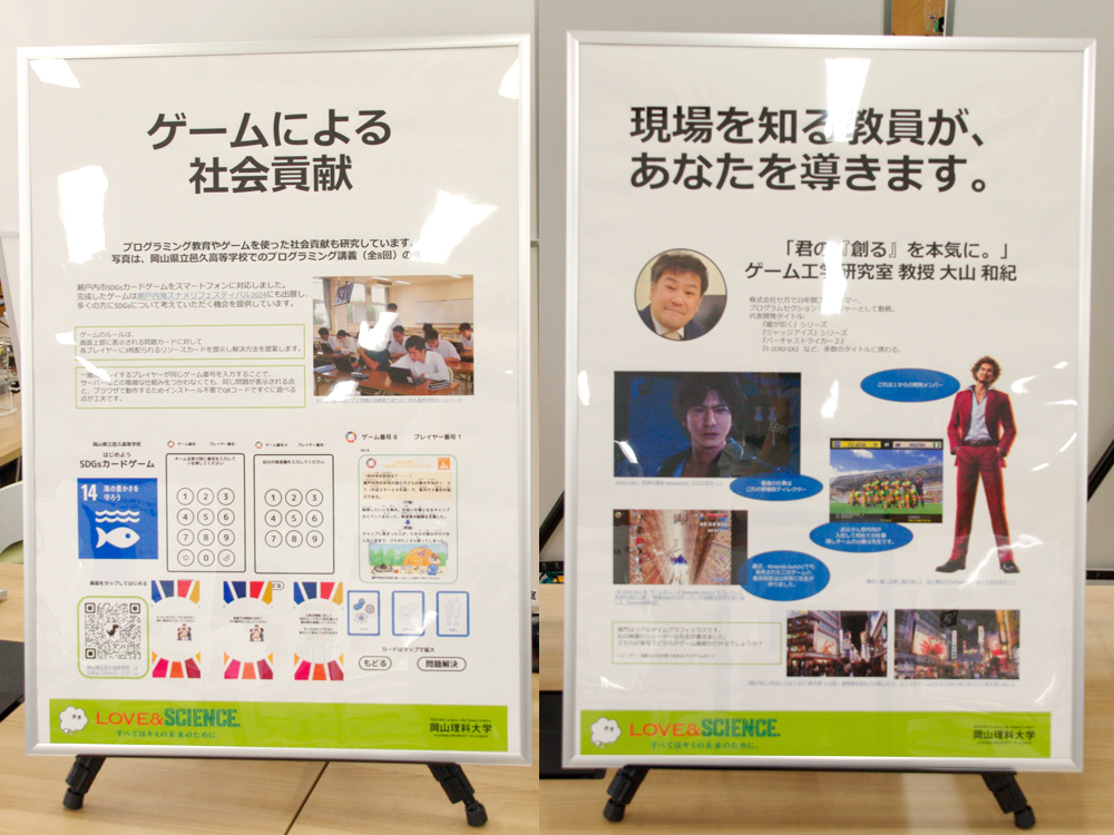 OPEN CAMPUS 2025 -ギャラリー-｜ゲーム・メディア
