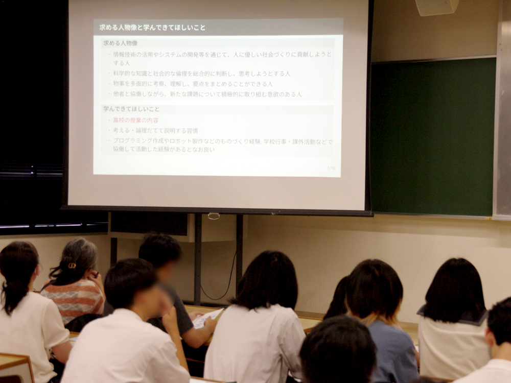 OPEN CAMPUS 2025 -ギャラリー-｜総合型選抜オープンキャンパス利用方式学科説明会