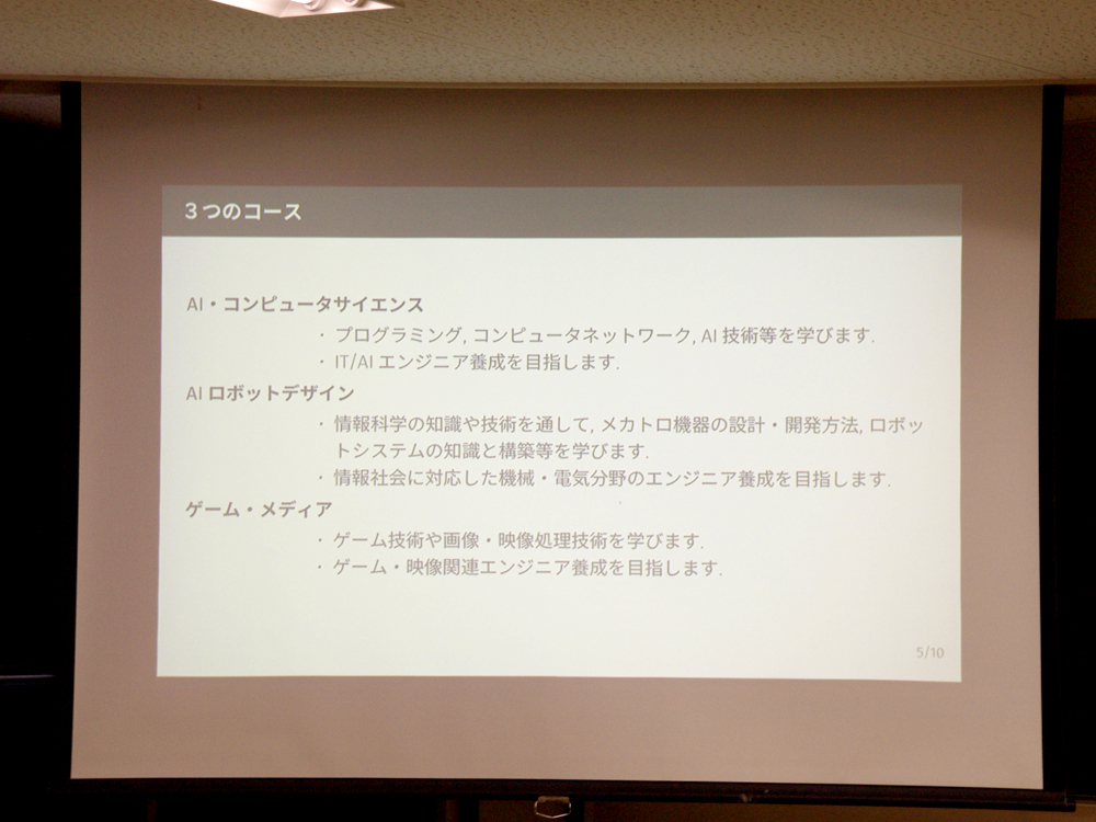 OPEN CAMPUS 2025 -ギャラリー-｜総合型選抜オープンキャンパス利用方式学科説明会