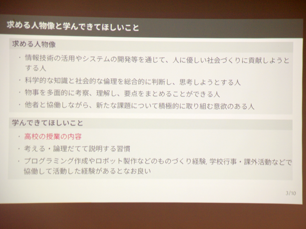 OPEN CAMPUS 2025 -ギャラリー-｜総合型選抜オープンキャンパス利用方式学科説明会