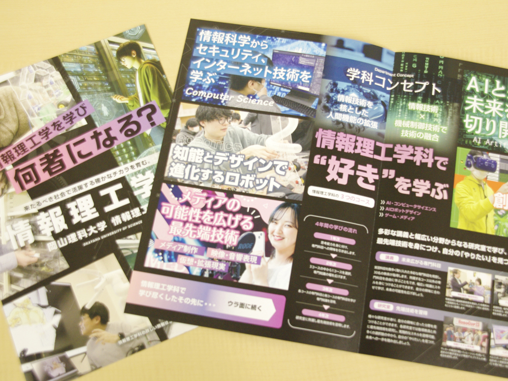 OPEN CAMPUS 2025 -ギャラリー-｜学科紹介＆入試案内