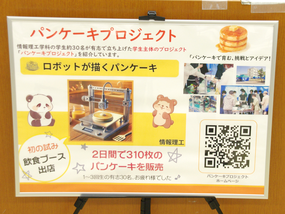 OPEN CAMPUS 2025 -ギャラリー-｜学科紹介＆入試案内