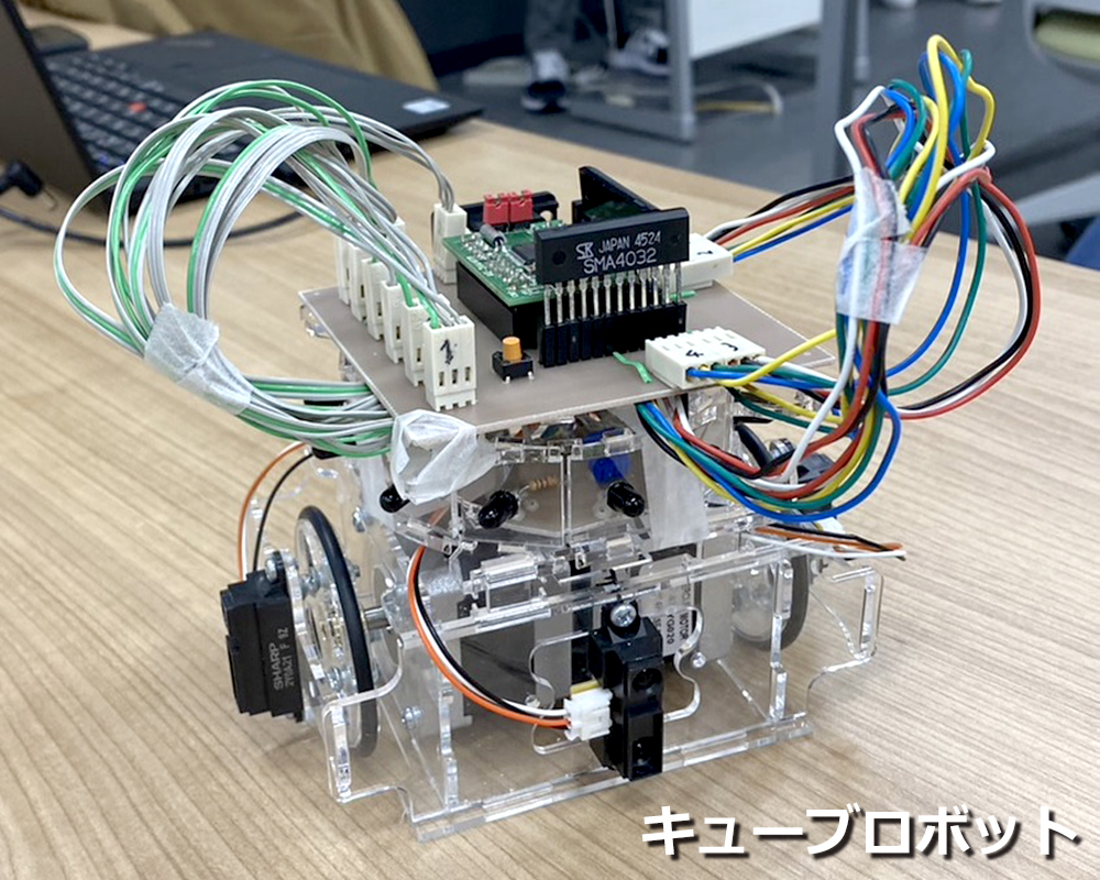 ロボットコンテスト｜情報理工学科｜キューブロボット
